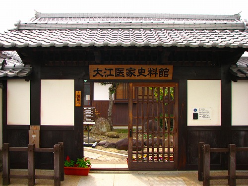 大江医家資料館1
