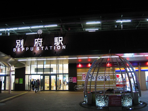 ＪＲ別府駅1