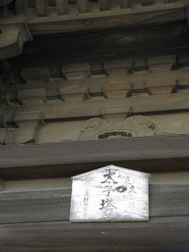 三重塔14