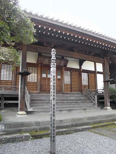 龍原寺8