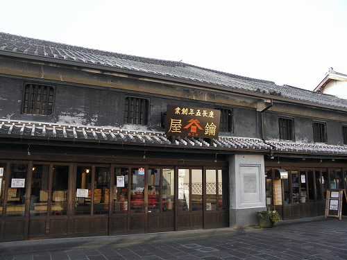 可児醤油3