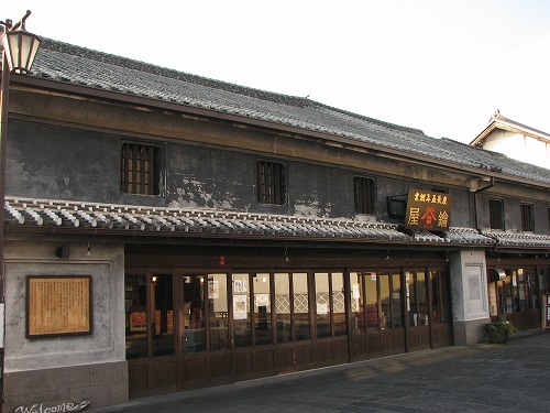 可児醤油5