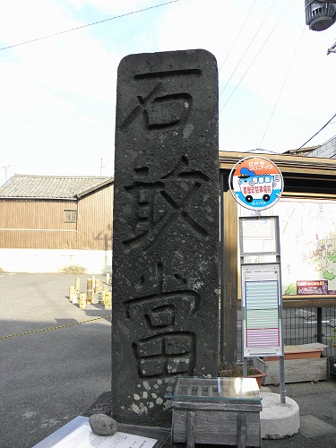 石敢當1
