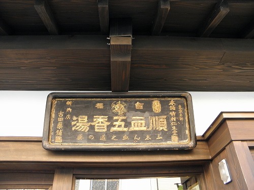 八町大路3
