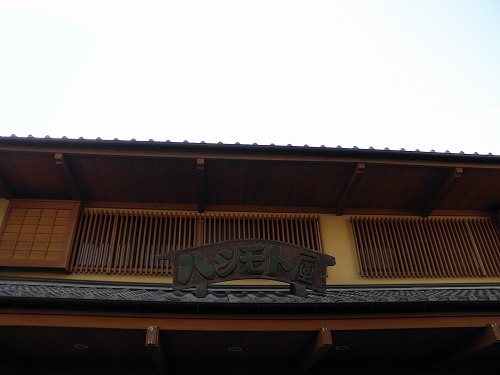八町大路4