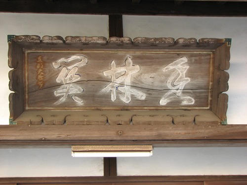 香林寺9