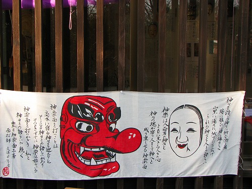 豊日神楽面工房2