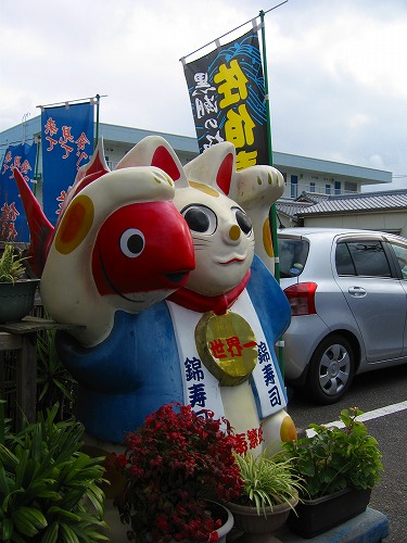 錦寿司9