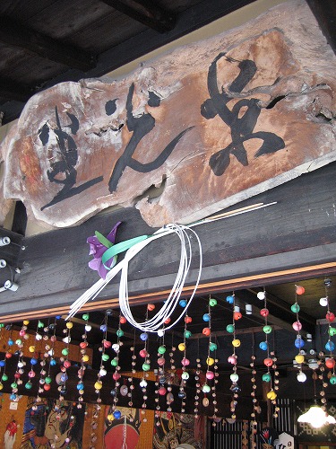東光堂14