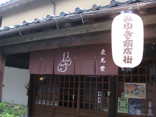 東光堂8