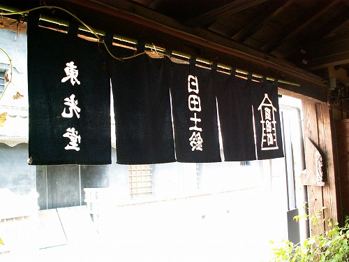東光堂4