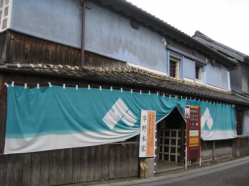 草野本家1