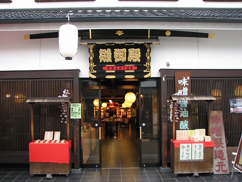 日田醤油2