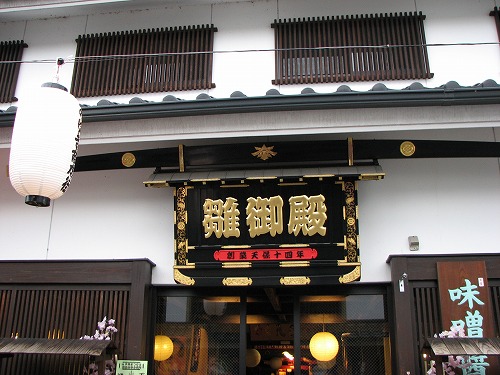 天領雛御殿1