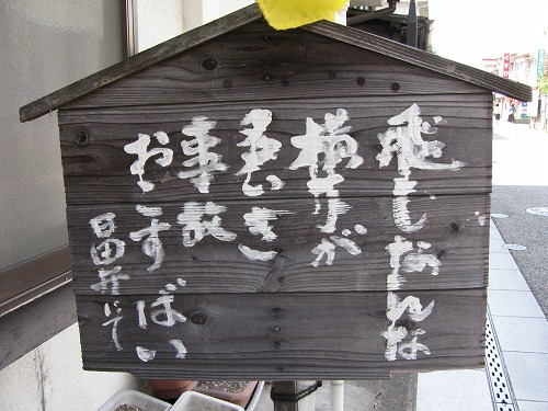 立札3