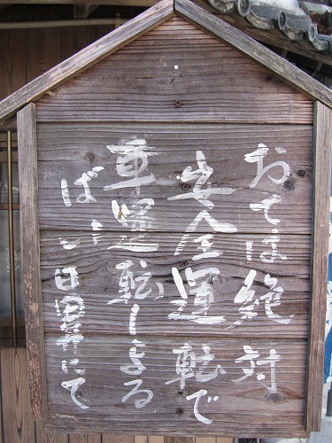 立札5