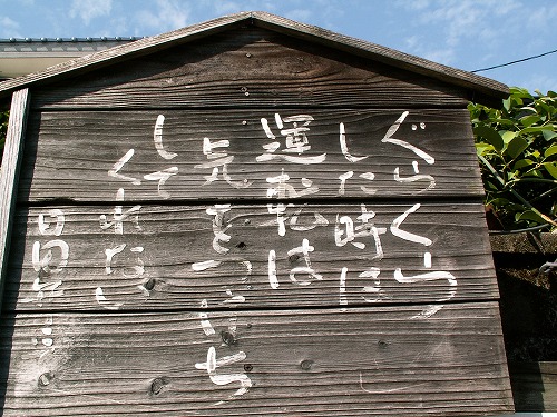 立札2
