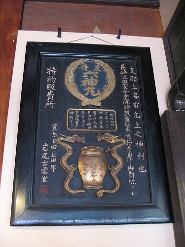 日本丸20