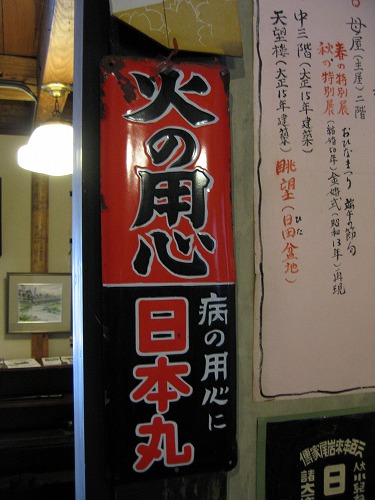 日本丸19