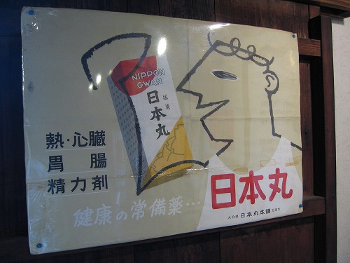 日本丸7 class=