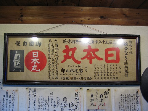 日本丸9