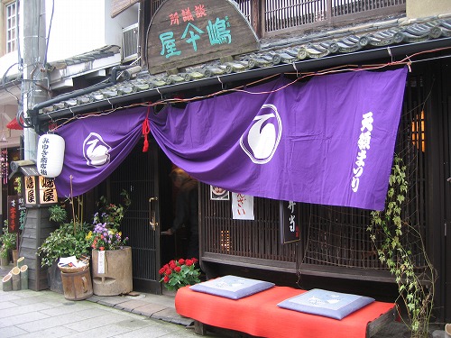 嶋屋2