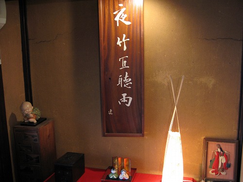 嶋屋8