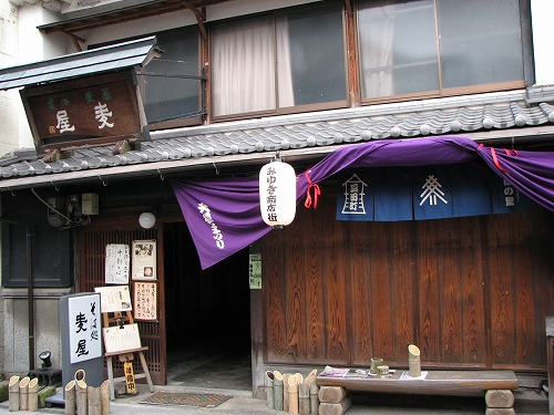 麦屋2