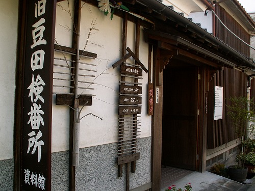 検番所2