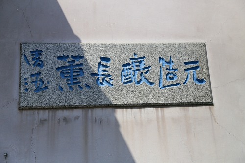 薫長12