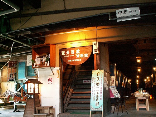 薫長酒蔵資料館1
