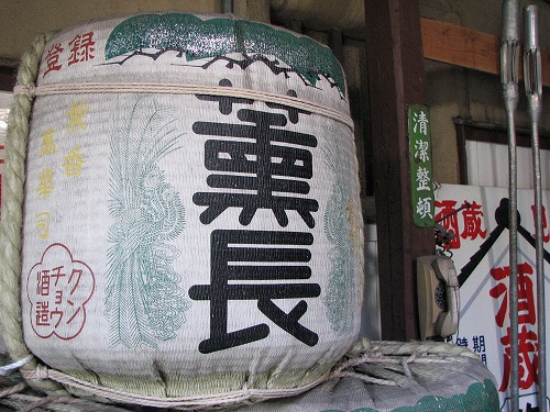 薫長酒館7