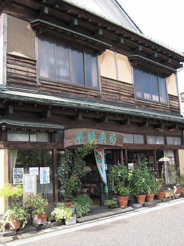 草野薬局1