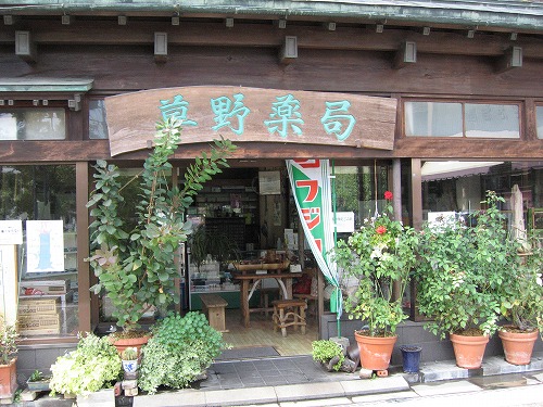 草野薬局2