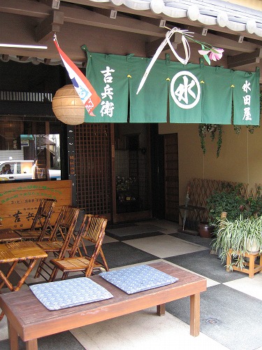 水田屋9