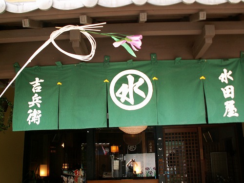 水田屋1
