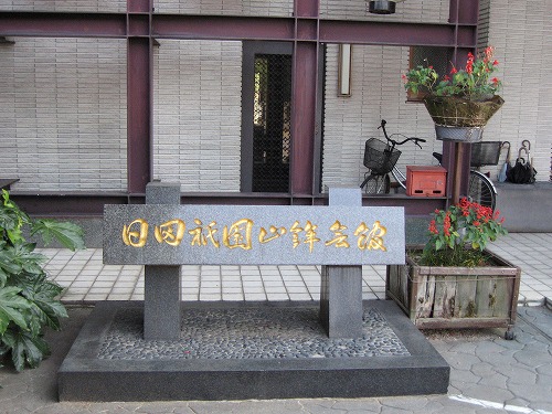 日田山鉾会館2