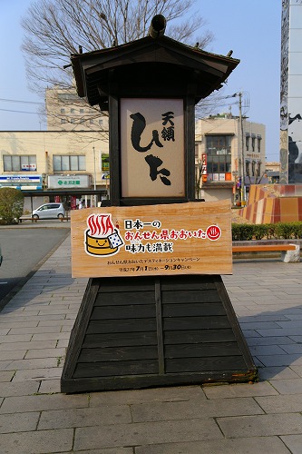 日田駅26
