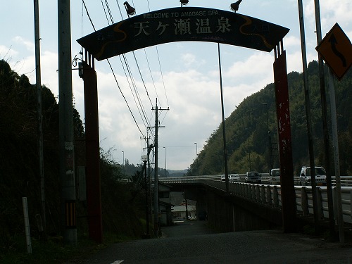 天ヶ瀬温泉11