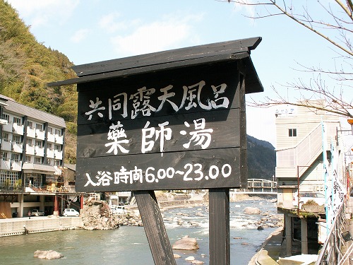 天ヶ瀬温泉8