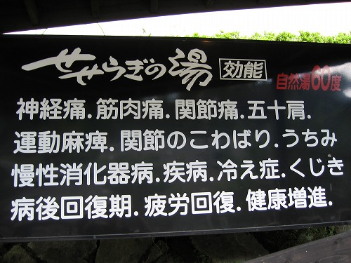 せせらぎの湯13