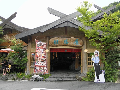 桂茶屋1