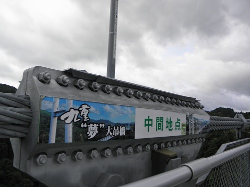 九重夢大吊橋7