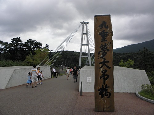 九重夢大吊橋1