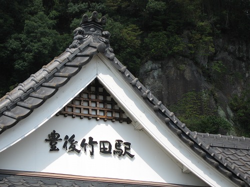 豊後竹田駅15
