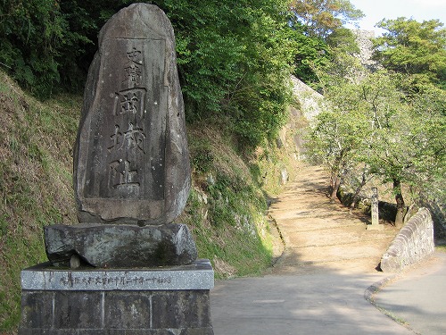 岡城阯1