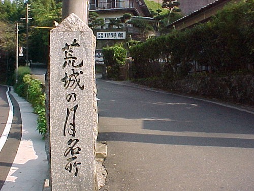岡城阯20