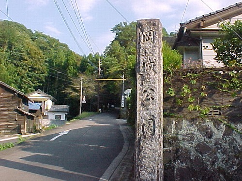 岡城阯19