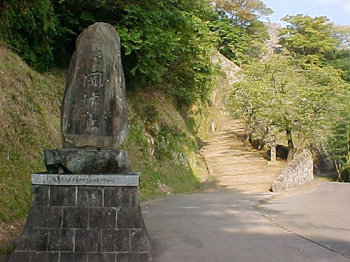 岡城阯18