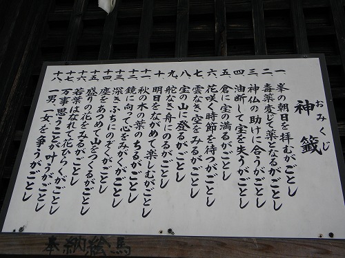 岡神社13